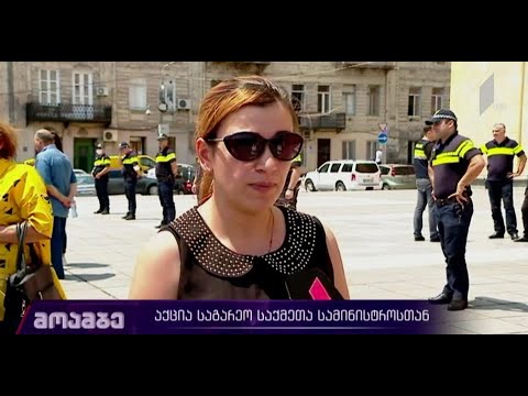 საოკუპაციო რეჟიმის მიერ გატაცებულების მხარდასაჭერი აქცია